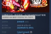 還原原作！《鬼滅之刃：火之神血風譚2》Steam多半好評