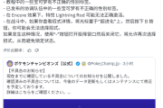 《寶可夢：冠軍》大型補丁登場 修復超進化漏洞