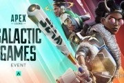 《Apex英雄》銀河運動會限時開啟：近戰亂鬥能力強化