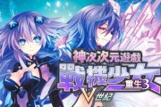 《神次元遊戲 戰機少女重生3 V世紀》2025年秋季推出
