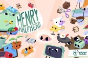 腦洞沙盒解謎新作《百變大腦亨利》確定9月16日發售
