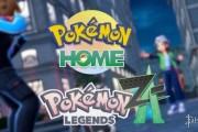 《寶可夢傳說 Z-A》首發不支援Home傳輸！延至2026年