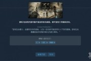 Steam優化內容提醒：輸入生日可自訂警示隱藏方案
