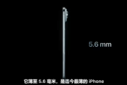 iPhone Air正式發布：蘋果史上最薄手機 售價7999元！