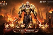 地牢獵手6啟征測試　4月28日開跑