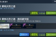 《霍格沃茨之遺》Steam史低57元