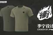 《坦克世界》聯名李寧設計 限量T恤助玩家衝向2.0