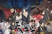 經營鏢局，俠行江湖《三分保平安》Steam頁面已啟用