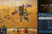 《怪物獵人：荒野》外網詩意中文差評獲贊