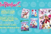 《史萊姆牧場2》實體版開售