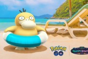 《寶可夢GO》泳圈呆呆鴨閃亮登場 夏日派對即將展開