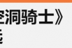 《絲之歌》死亡懲罰遭批背離類銀河惡魔城理念