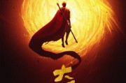 《大聖崛起》定檔7月10日