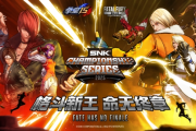 SCS 2025年度總決賽即將開幕！
