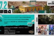 PUBGxGD權志龍聯名 金秋農場大作戰登場