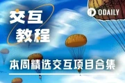 熱門互動合集｜Cascade私人測試版上線