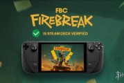 多人合作射擊遊戲《FBC:防火線》獲Steam Deck認證