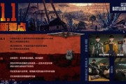 《PUBG》41.1版本更新　「星際亂鬥」新模式登場