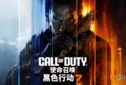 《黑色行動7》多人公開測試10月登場