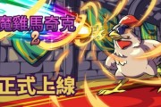 《魔雞馬奇克2》 Roguelike 生存新作登場