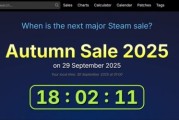 Steam秋季特賣明日凌晨登場