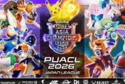 《寶可夢大集結》亞洲冠軍聯賽2026印度賽區揭曉