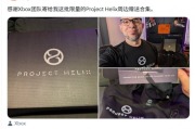 行銷新舉措！Xbox新主機周邊贈網紅