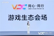 同心同行，生態共榮！益世界榮獲vivo開發者大會四大獎項