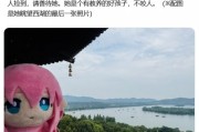 《孤獨搖滾》作者淚崩？旅伴「波奇醬」遺失雷峰塔