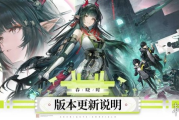 《明日方舟：終末地》1.2版本更新內容