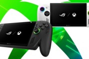 ROG Xbox Ally掌機10月16日開售 699歐元享掌上遊戲