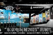 《OPUS：心相吾山》參展TGS2025 中文官網即將上線！