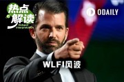 孫哥硬剛川普家族　WLFI才是收割機