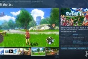 《空之軌跡the 1st》重製版Steam好評如潮