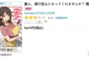 新神登基？AI漫畫奪冠震驚日本