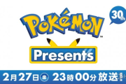 寶可夢日暨30週年慶典前瞻發表會