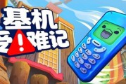《基機受難記》試玩版上線