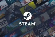 Steam 2026停用32位Win支援