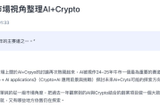 代幣化幻覺終結：V神四象限重塑AI×Crypto