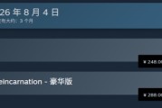 《輪迴之獸》Steam國區開放預購
