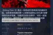 《殺戮空間3》Steam評價兩極：玩家批內容量少