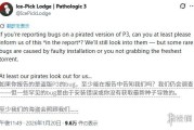 《瘟疫3》求學習版玩家報BUG