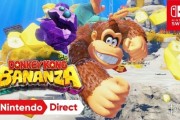 《咚奇剛：蕉力全開》今日上線，首日補丁同步來襲！