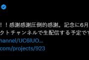 《428》導演新作眾籌成功 達目標四倍