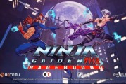 忍者重生：《忍者外傳：怒之羈絆》經典動作遊戲新章