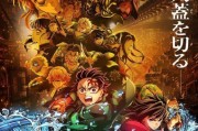 持續熱映！《鬼滅之刃：無限城篇》日本票房逼近300億