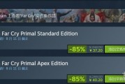 背刺！《孤島驚魂：原始殺戮》打骨折新史低：37.2元