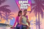 心急下載GTA6搶先版反遭病毒入侵