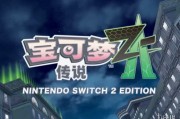 任天堂Switch2最新eShop榜《寶可夢Z-A》奪冠
