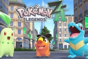 外媒試玩評點《寶可夢ZA》：系列重塑之作